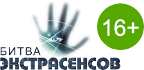 Логотип Битва экстрасенсов . ру